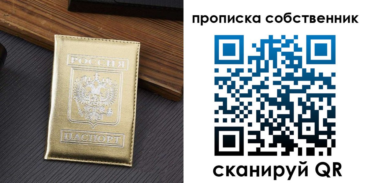 прописка гарантия в Морозовске