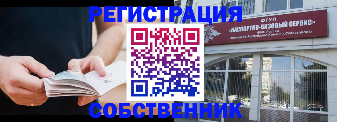 временная регистрация законно в Морозовске