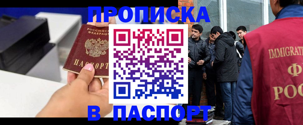 где прописаться в Морозовске